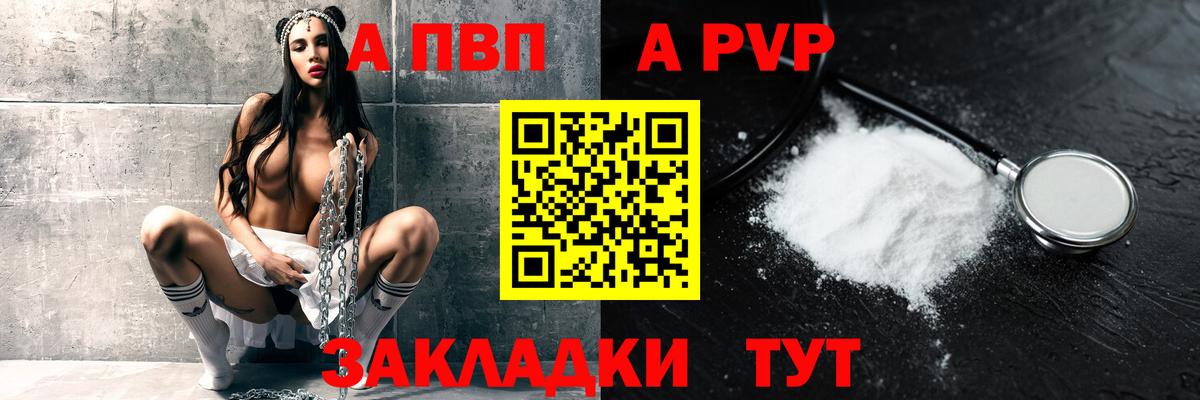 Альфа ПВП СК КРИС  продажа наркотиков  A PVP крисы CK  Мичуринск  Вход с VPN  Alfa_PVP VHQ 