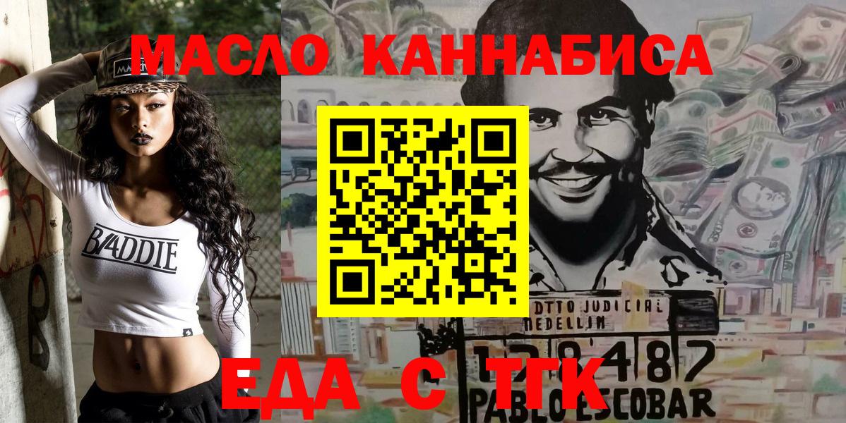 Мичуринск  Canna-Cookies марихуана  Вход с VPN 