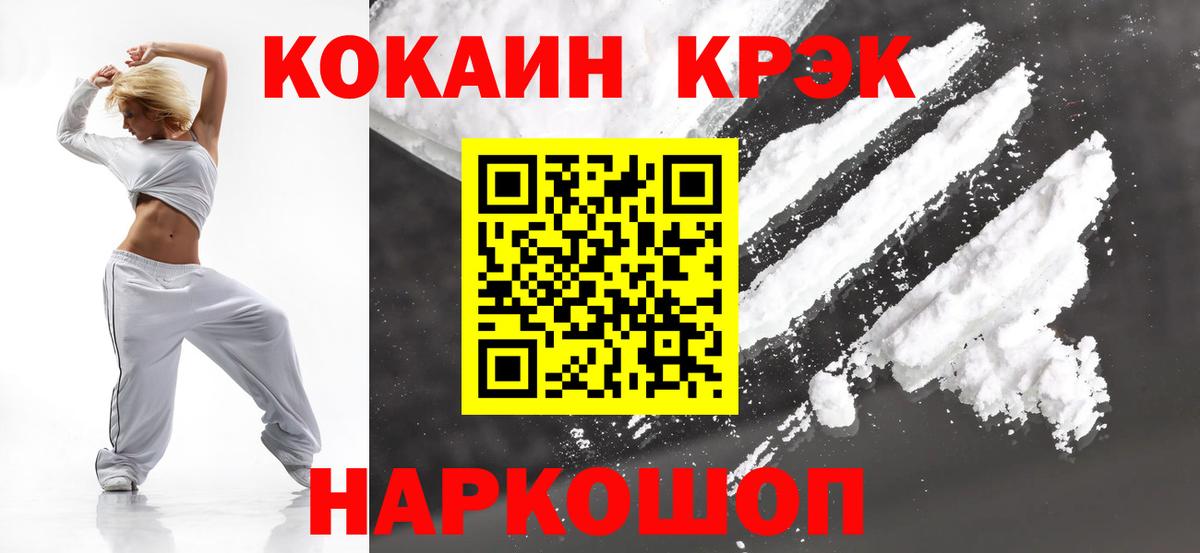 COCAIN Fish Scale Мичуринск