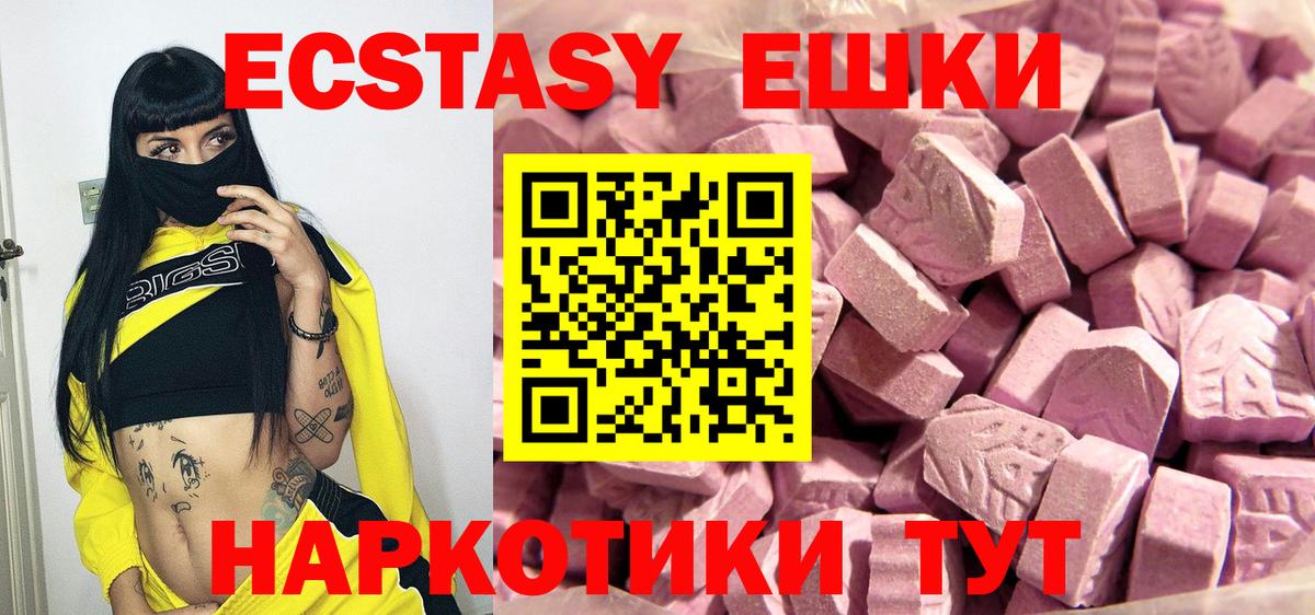 Ecstasy XTC  Ecstasy 280мг  Мичуринск  Вход с VPN 