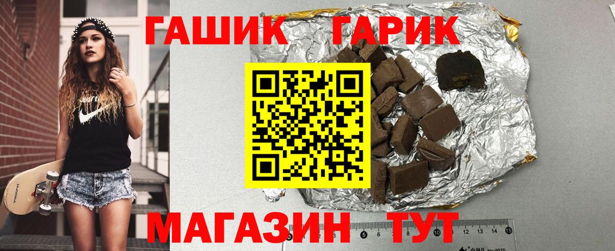 Мичуринск  Гашиш  Вход с VPN  ГАШ VHQ 