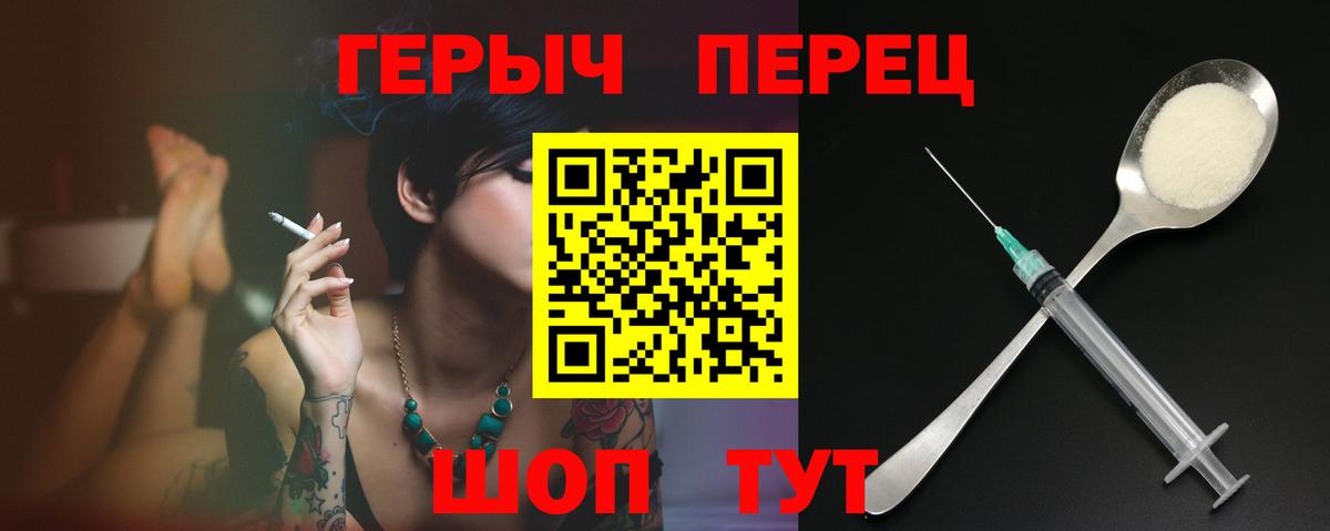Героин гречка Мичуринск