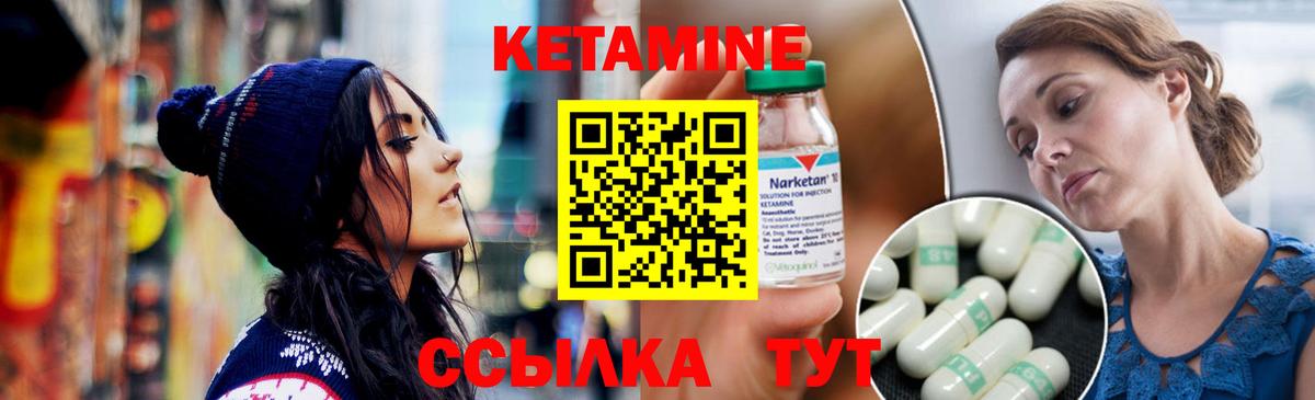 КЕТАМИН VHQ  Вход с VPN  Мичуринск  КЕТАМИН ketamine 