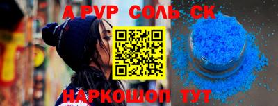 соль ск Дубна