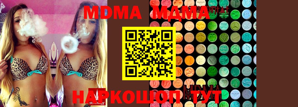 MDMA Molly  МДМА crystal  МДМА  Мичуринск  Вход с VPN 