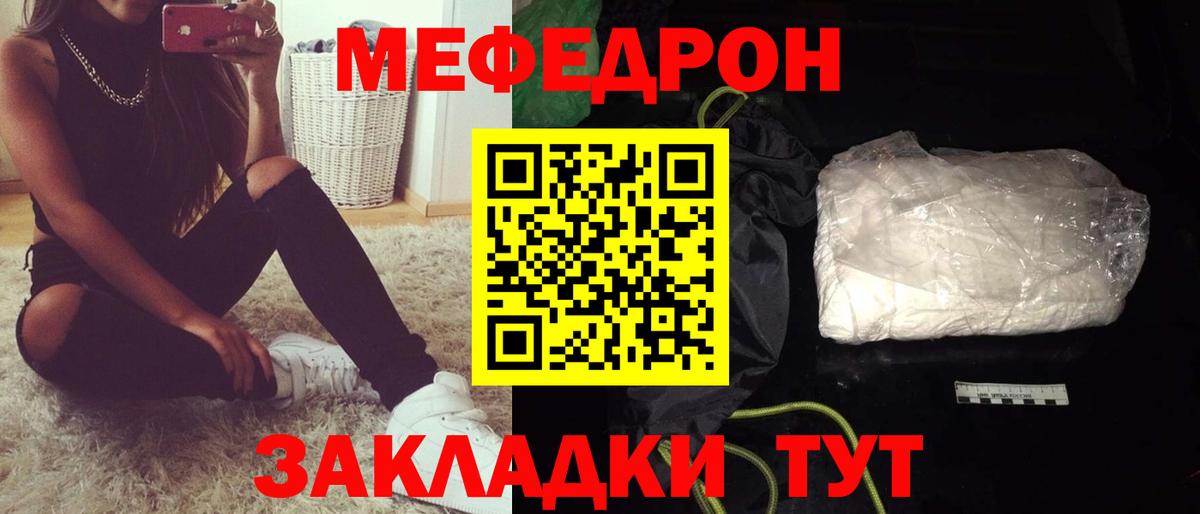 Меф мука Мичуринск