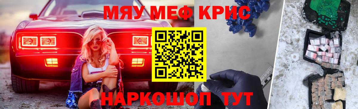 Мичуринск  МЕФ  МЯУ-МЯУ VHQ  Вход с VPN  МЯУ-МЯУ мука 