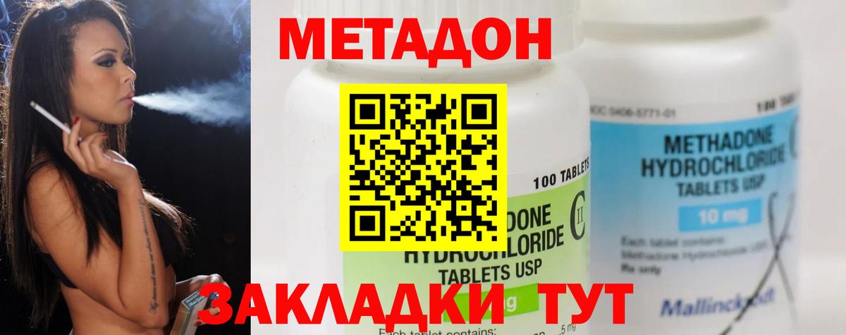 Метадон белоснежный Мичуринск