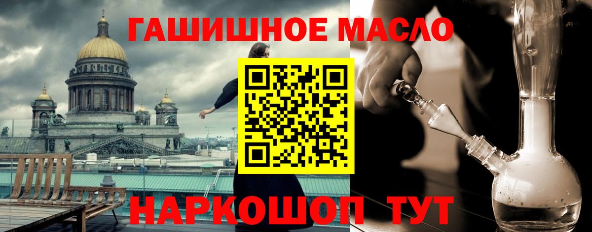 ТГК гашишное масло Мичуринск