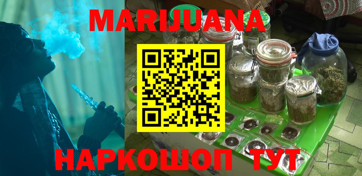 Шишки марихуана гибрид Мичуринск